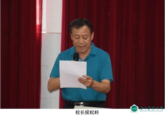 私立华联学院·现任领导