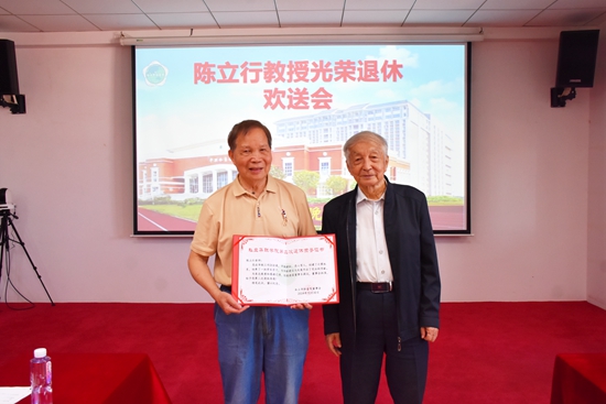 我校欢送陈立行教授光荣退休