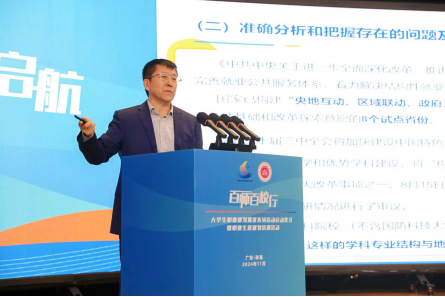 我校参加 “百师百校行”大学生职业规划巡讲系列活动启动仪式暨职业生涯规划培训活动