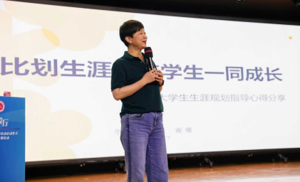 我校参加 “百师百校行”大学生职业规划巡讲系列活动启动仪式暨职业生涯规划培训活动