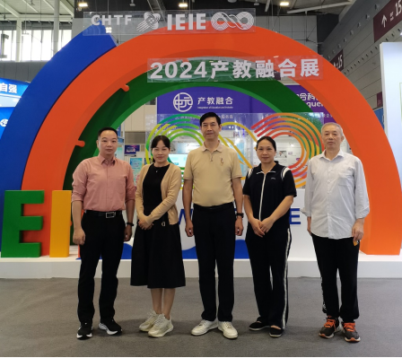 我校应邀参加第二十六届中国国际高新技术成果交易会暨产教融合展