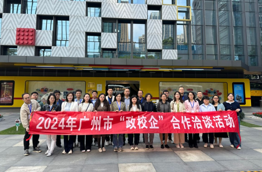 我校应邀参加2024年广州市 “政校企”合作洽谈活动