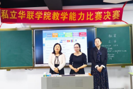 2025年校级教学能力比赛 ——以赛促教，赋能教学新发展