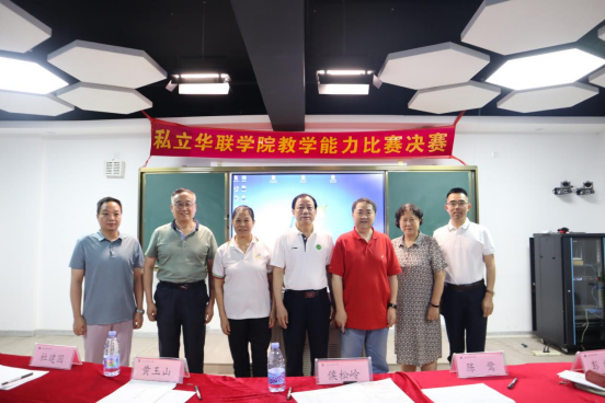 2025年校级教学能力比赛 ——以赛促教，赋能教学新发展