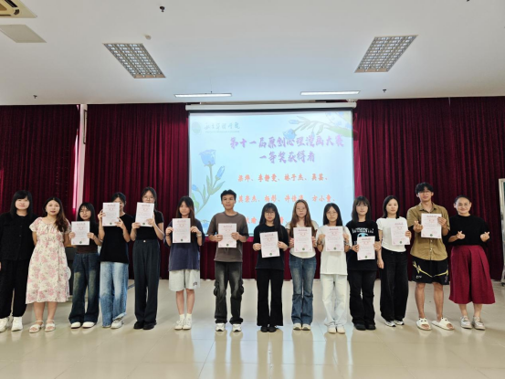  第十九届“5·25”大学生心理健康教育活动月圆满闭幕