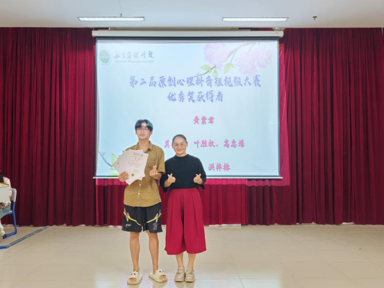  第十九届“5·25”大学生心理健康教育活动月圆满闭幕