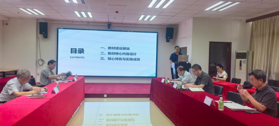 学校召开第二批“十四五”广东省职业教育规划教材推荐 专家评审会