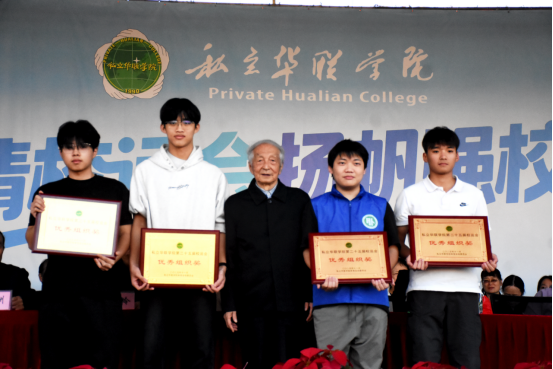 第25届校运会圆满闭幕 第25届校运会圆满闭幕