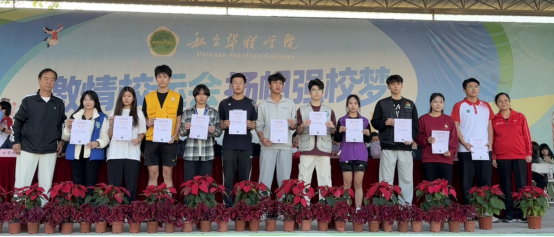 第25届校运会圆满闭幕 第25届校运会圆满闭幕