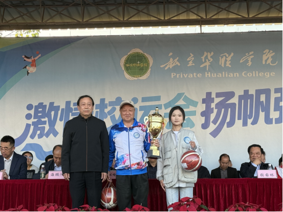 第25届校运会圆满闭幕 第25届校运会圆满闭幕