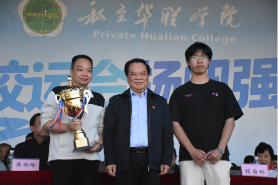 第25届校运会圆满闭幕 第25届校运会圆满闭幕