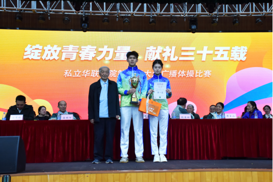第25届校运会圆满闭幕 第25届校运会圆满闭幕