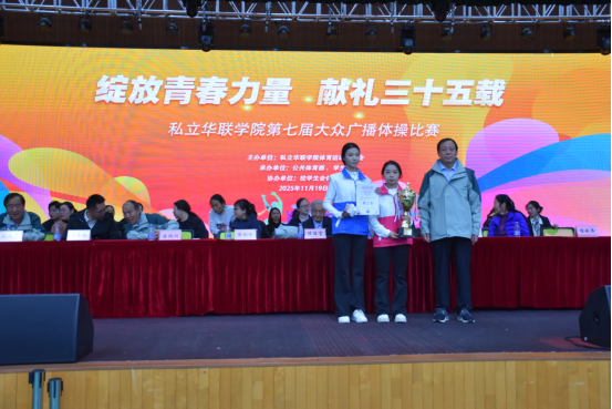 第25届校运会圆满闭幕 第25届校运会圆满闭幕