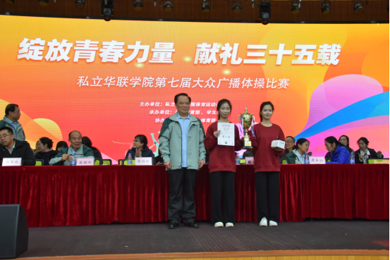 第25届校运会圆满闭幕 第25届校运会圆满闭幕