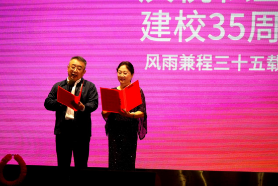 华联今夜星光璀璨!建校35周年文艺晚会燃情上演 华联今夜星光璀璨!建校35周年文艺晚会燃情上演